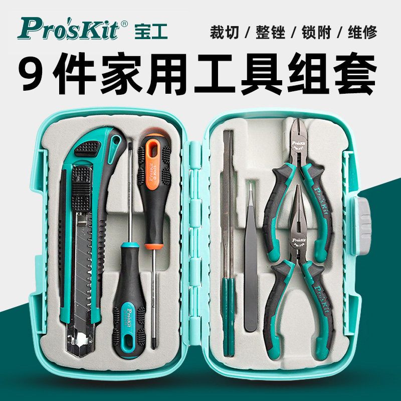 宝工9件迷你工具组家用工具套装PK-301螺丝刀美工刀裁剪锉刀组套