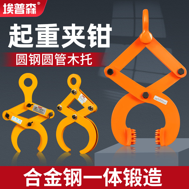 起重木托YG圆钢OD圆管夹钳1t2t3t5t水泥管专用电线杆夹子吊钳吊具