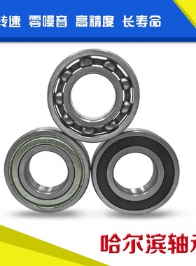 哈尔滨HRB轴承61914 61915 61916 61917 61918 61919 61920 Z 2RZ