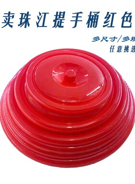 珠江加厚桶子盖子塑料桶盖圆形米桶大号小号加厚水桶盖子单卖耐摔