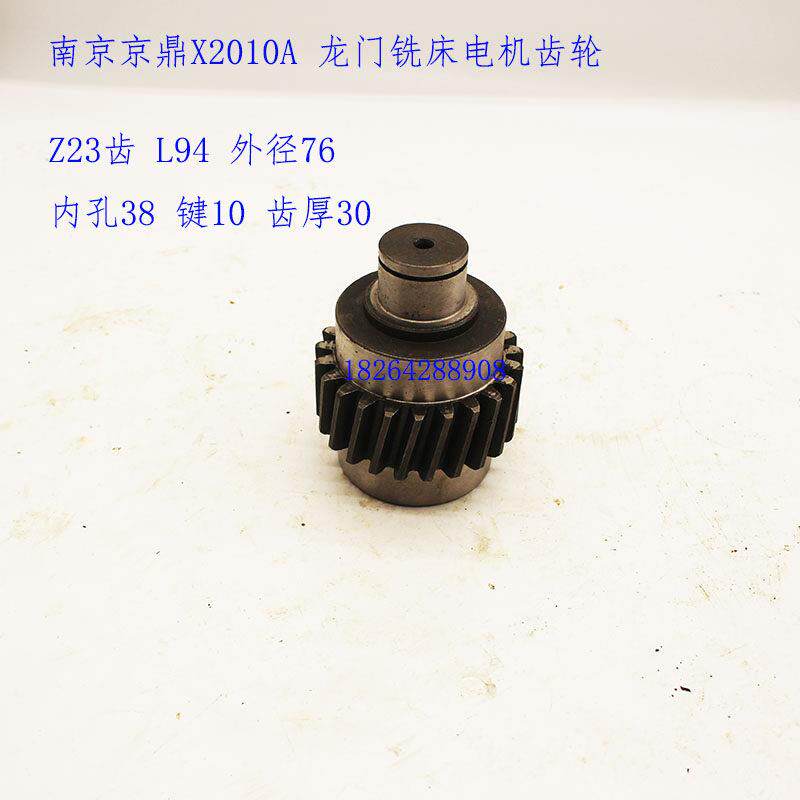 南通京鼎龙门铣床X2012/8