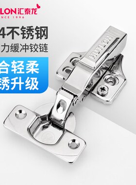 汇泰龙304不锈钢柜门阻尼缓冲铰链飞机铰链铰链折页整体橱柜五金