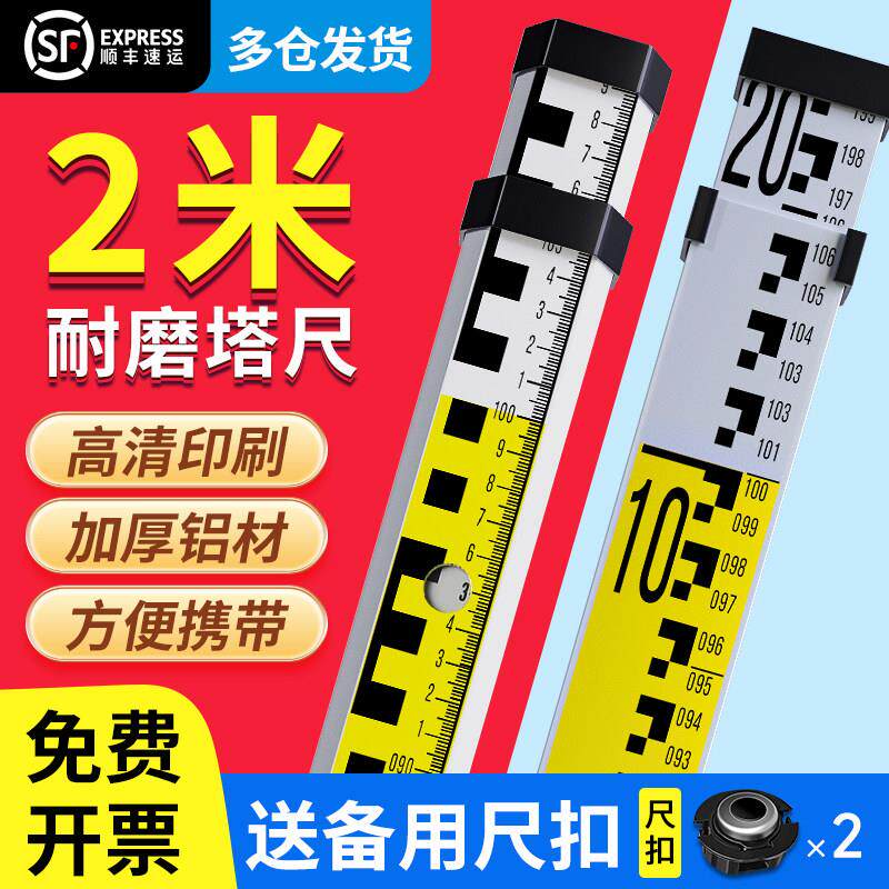 2米塔尺5米3米水准仪伸缩