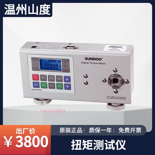 山度SUNDOO数字式扭矩测试仪 ST-1 2 5 10 20风批电批扭力测试仪