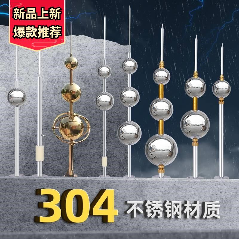 避雷针家用不锈钢工业级户外别墅屋顶定制防雷器材接地线