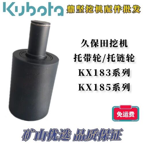 久保田185-3托带轮托链轮KX185托带轮配件托带轮183
