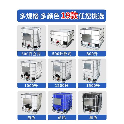 吨桶1000升500L方桶废机油固废收集塑料桶危废处置耐腐蚀开口