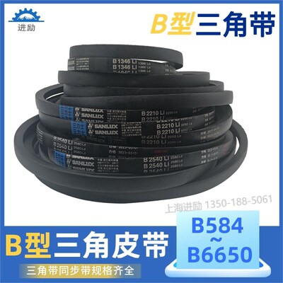 三力士三角皮带B1346 B1350 B1372 B1397 B1400 B1422Li传动皮带