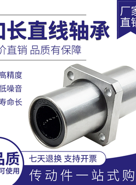 加长中间方法兰直线轴承LMKC6LUU 8 10 12 LMKC16 20 25 30 35 40