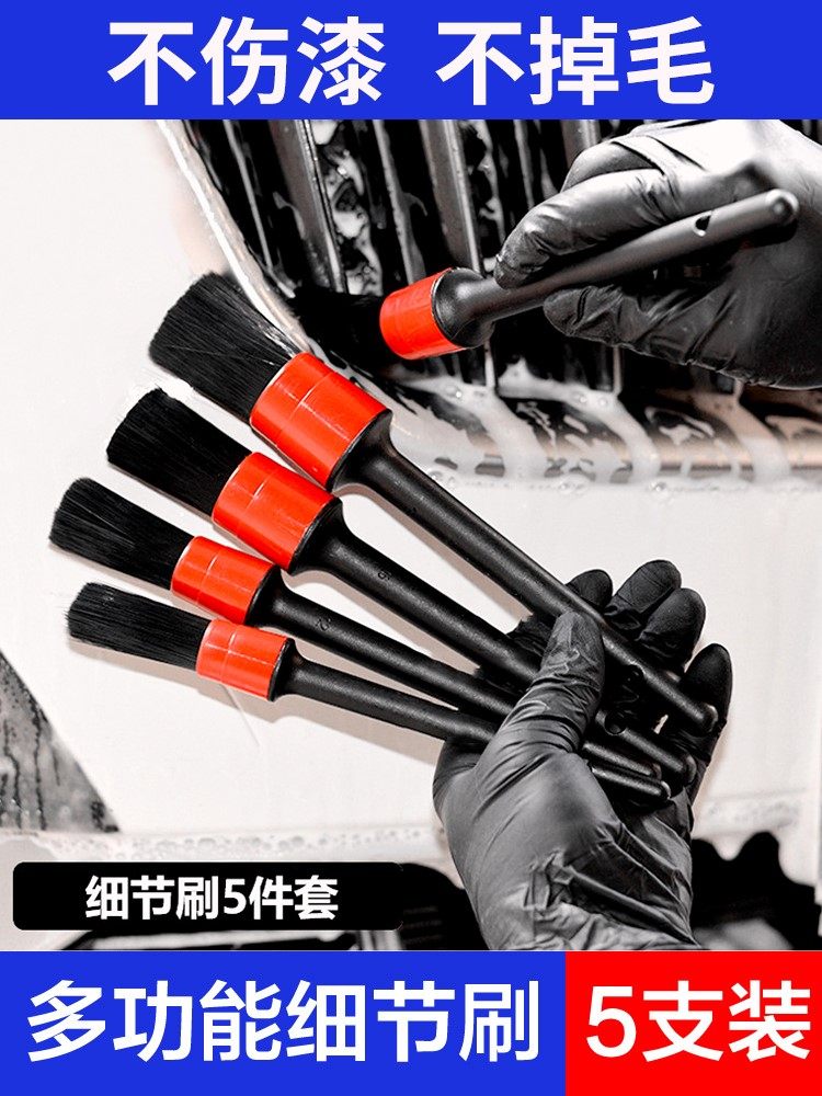 汽车轮毂刷洗车轮圈内饰软毛空调出风口专用清洗工具多功能细节刷