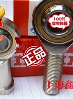 POS10A SA10T/K POS10LA SAL10T/K正宗日本IKO关节鱼眼轴承