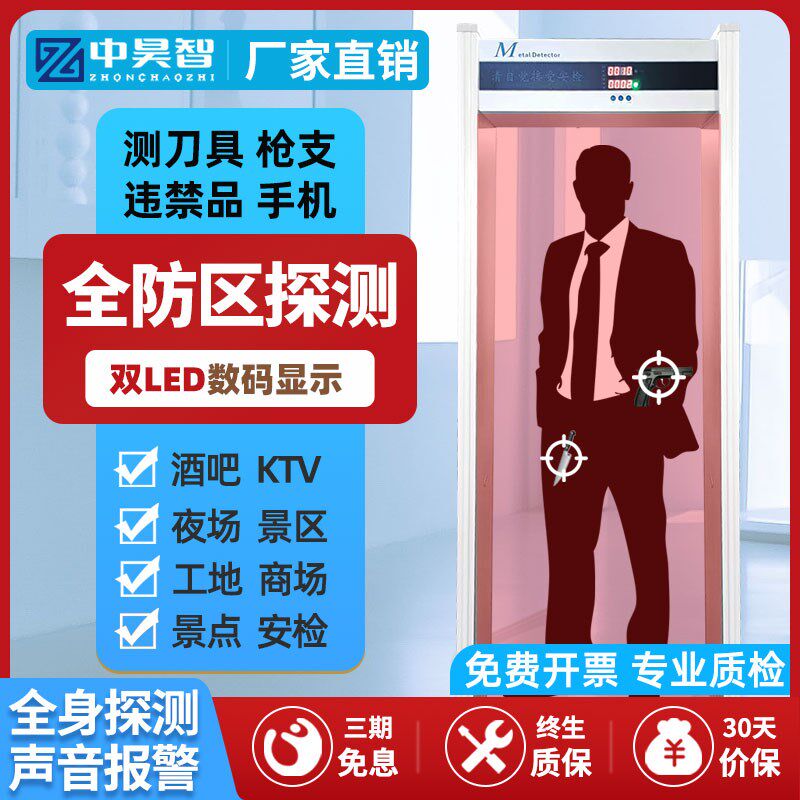 开业用全区安检门酒吧夜场KTV工地检查刀枪违禁品金属探测安全门