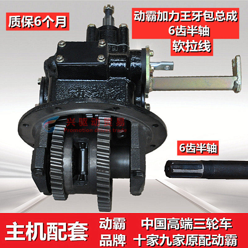 三轮车摩托车牙包总成全悬浮加力王八代 九代压包副变速总成动霸