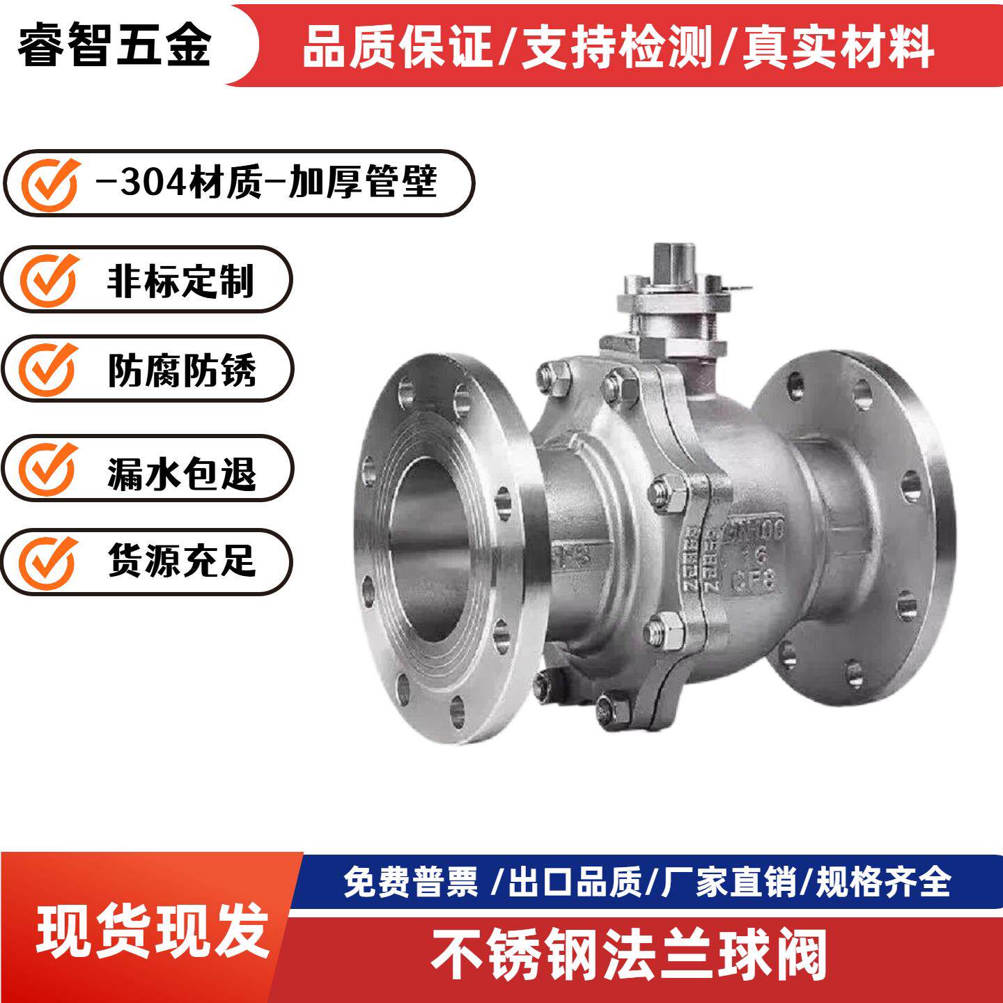 304不锈钢法兰球阀Q41F-1