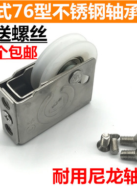 铝合金门窗不锈钢滑轮推拉门窗纯尼龙轴承窗户滑轮不生锈老式76型