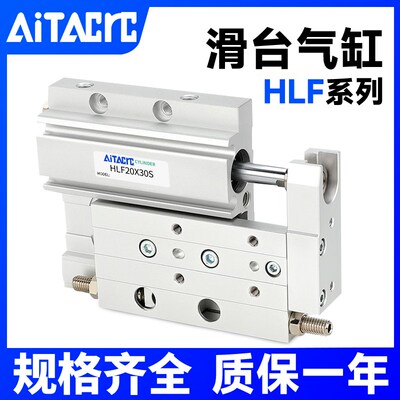 HLF超薄型精密滑台气缸HLF8/12/16/20X10-20-30-40-50-75-100侧轨