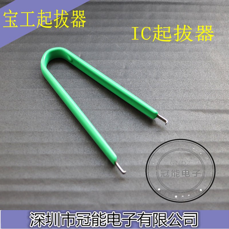 原装正品台湾宝工ProsKit芯片夹子IC起拔器IC夹子908-609绝缘夹子