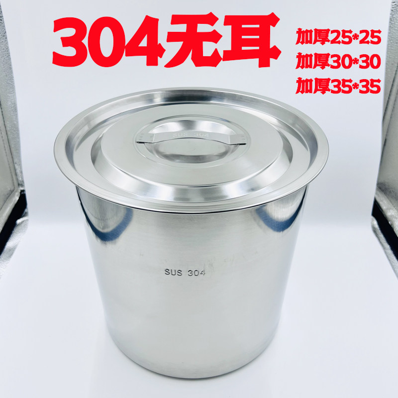 304不锈钢无耳水桶 商用厚壁储水桶 食品级不锈钢汤桶 带盖圆桶储