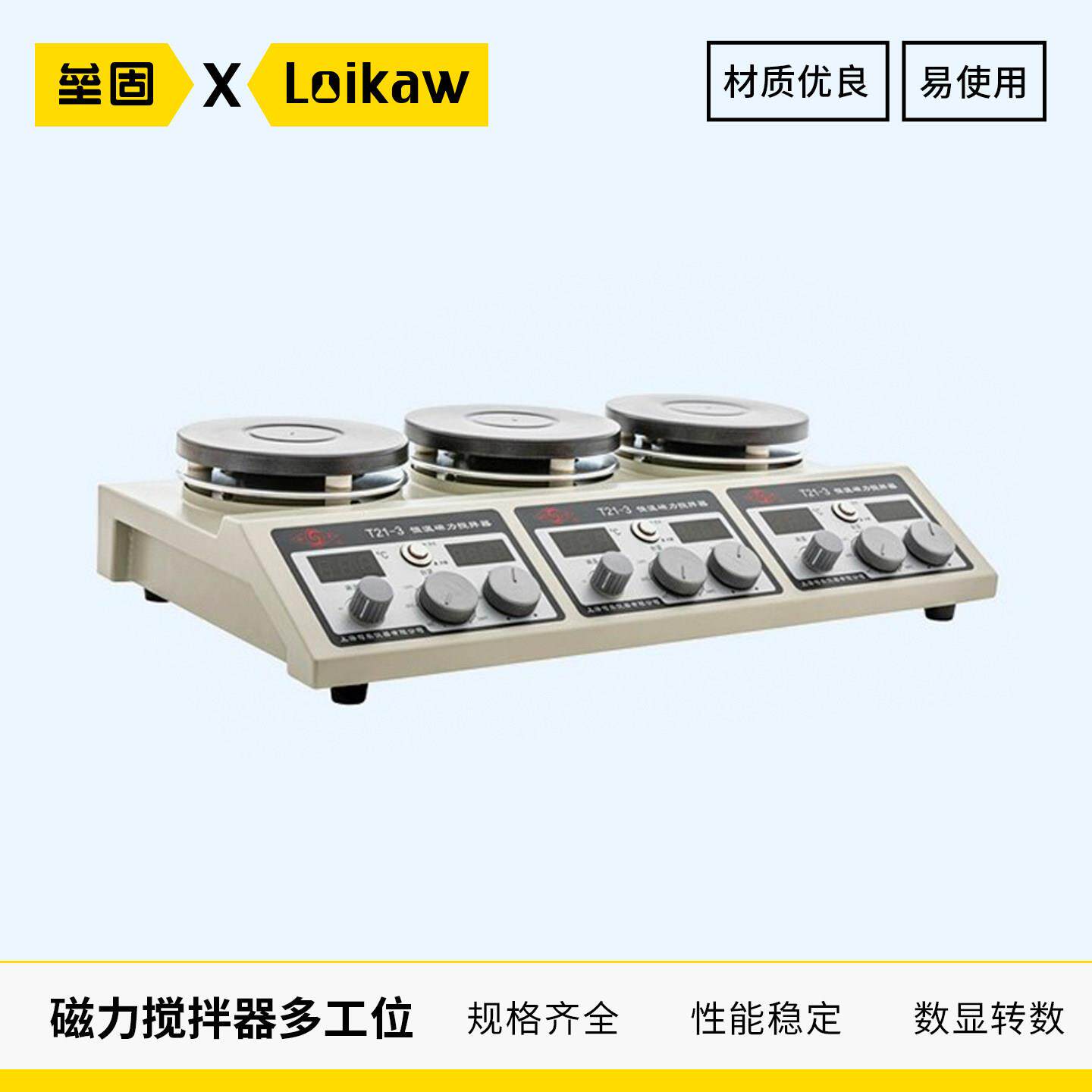 上海司乐磁力搅拌器84-1A