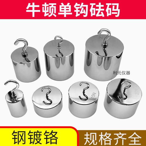 牛顿砝码5N10N15N20N30N50N法码力值单钩砝码拉力测试砝码