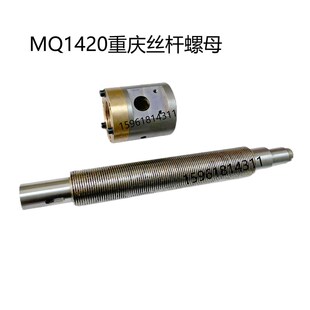 MQ1420重庆机床厂进给丝杆 T50外圆磨床配件 半螺母