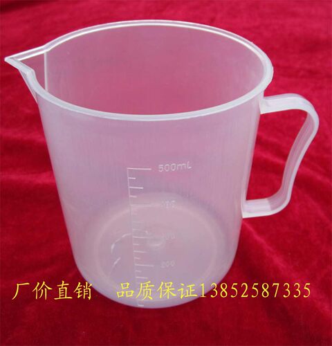塑料量杯 500ml 带柄  把式带刻度烧杯 带刻度烧杯量杯 教学仪器