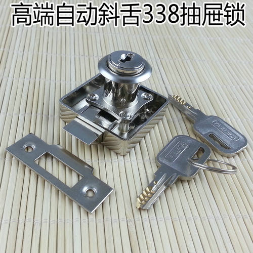 高端全自动抽屉锁办公桌文件柜锁家具衣柜柜门柜子锁 338抽屉锁