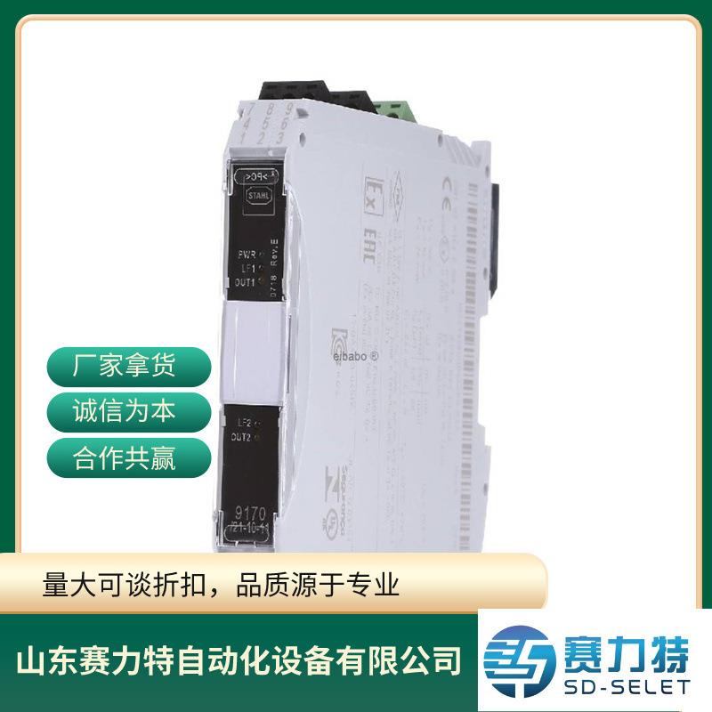 德国斯塔尔STAHL信号隔离器9001/01-252-060-141