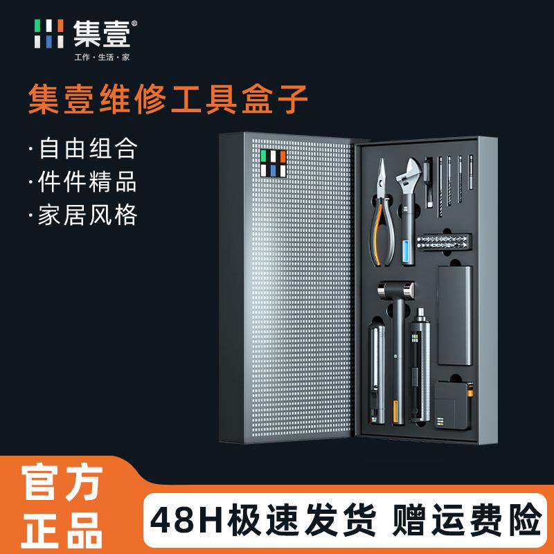 集壹新款家用五金工具箱多功能手动维修电动螺丝刀套装工具