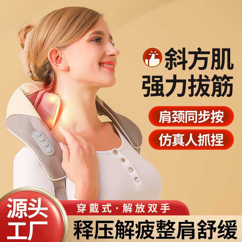 斜方肌颈椎按摩器疏通肩颈颈肩按摩仪揉捏热敷多功能颈腰两用披肩