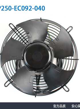 艾弗洛 A3P250-EC092-040 220V 1.4A 200W外转子交流无刷轴流风机