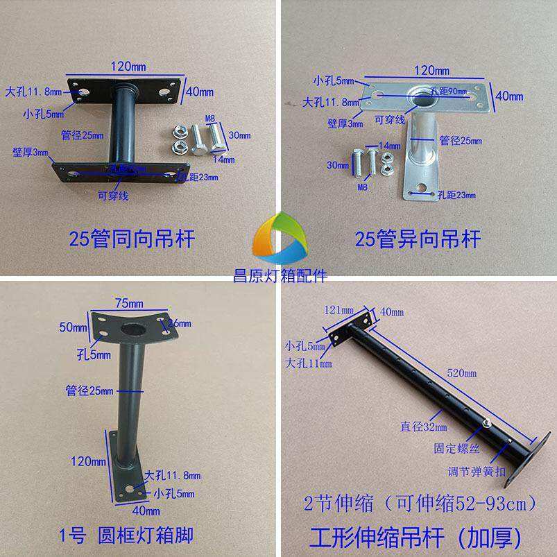 悬挂广告牌电子招牌发光字支架门头店铺挂墙架子软膜双面灯箱吊杆