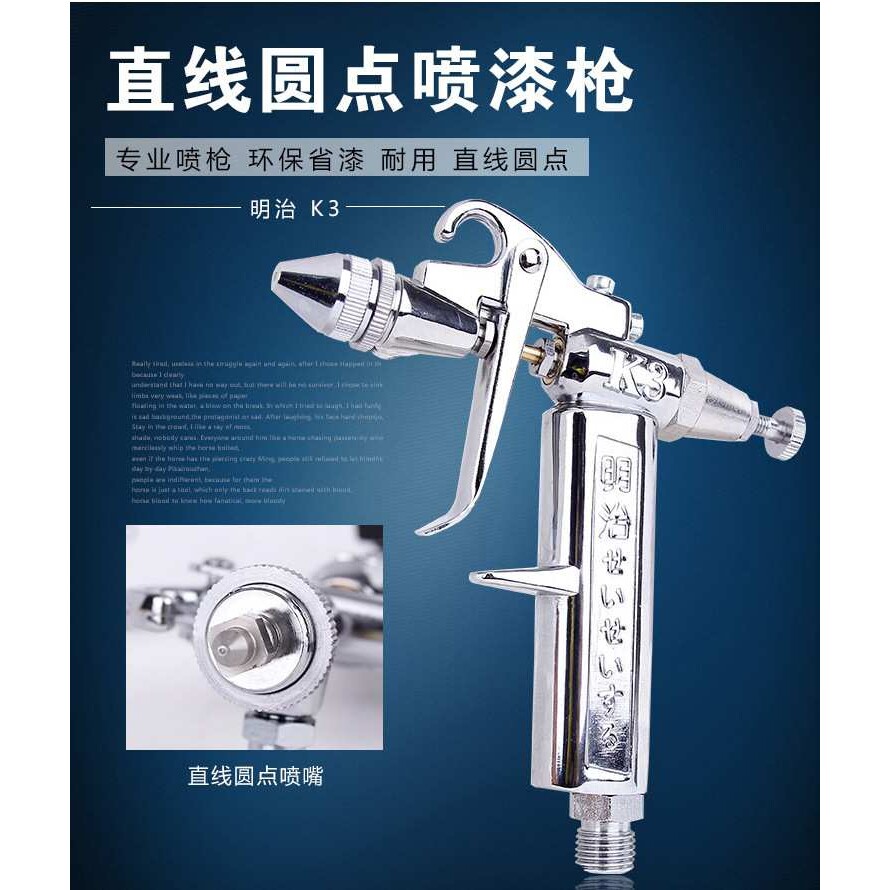 原装明治K3喷枪小型喷漆枪K-3油漆喷枪小口径修补喷枪气动工具