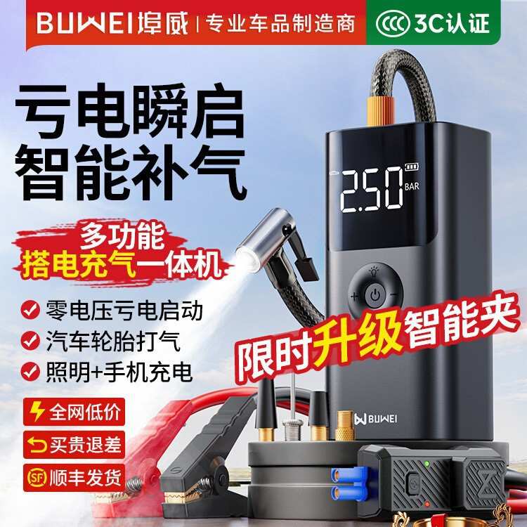 汽车紧应急启动电源车载充气泵一体机备用电瓶搭电宝打火神器包邮