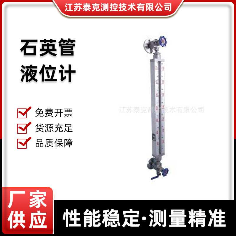 JTKUFZII无盲区双色石英管液位计锅炉高压液面计耐高压