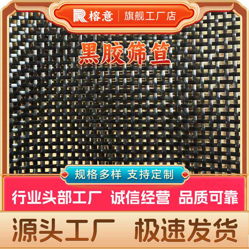 黑色塑料胶筛笪十字方孔塑料藤编材料PE鞋柜柜门桌椅手工藤编