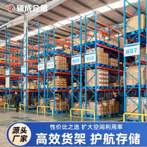横梁式组合多层可定制五金大型仓库库房存放储存加厚仓储重型货架