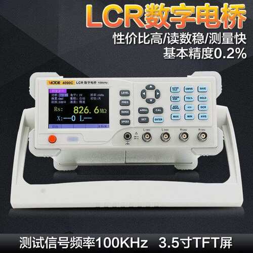胜利VC4090A/VC4091C/4092D台式LCR数字电桥电阻电感电容表测试仪