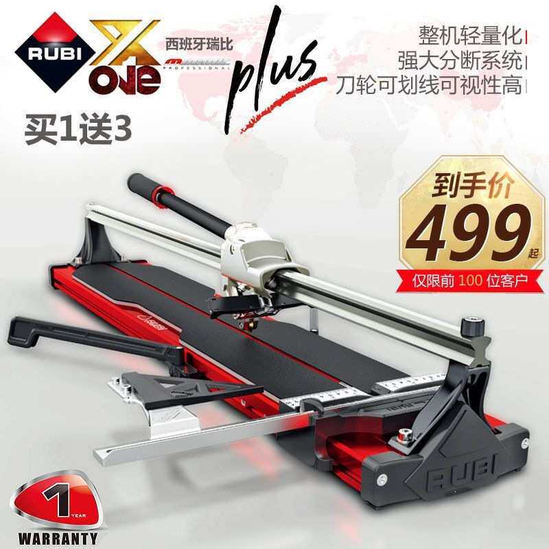 Rubi瑞比原厂手动瓷砖切割机地砖推刀高精度单轨新款推拉刀加强型