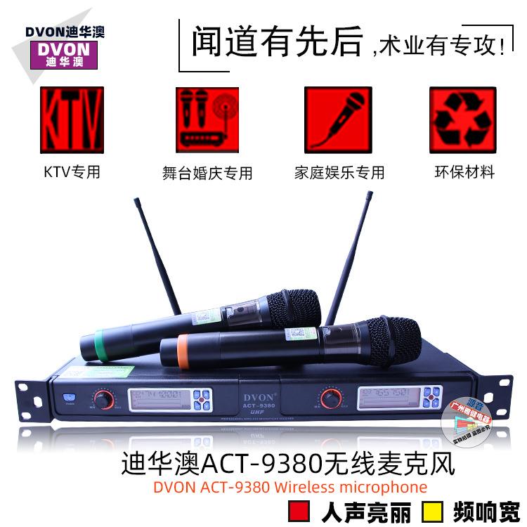 迪华澳ACT-9380户外舞台婚庆会议室演讲KTV话筒一拖二无线麦克风