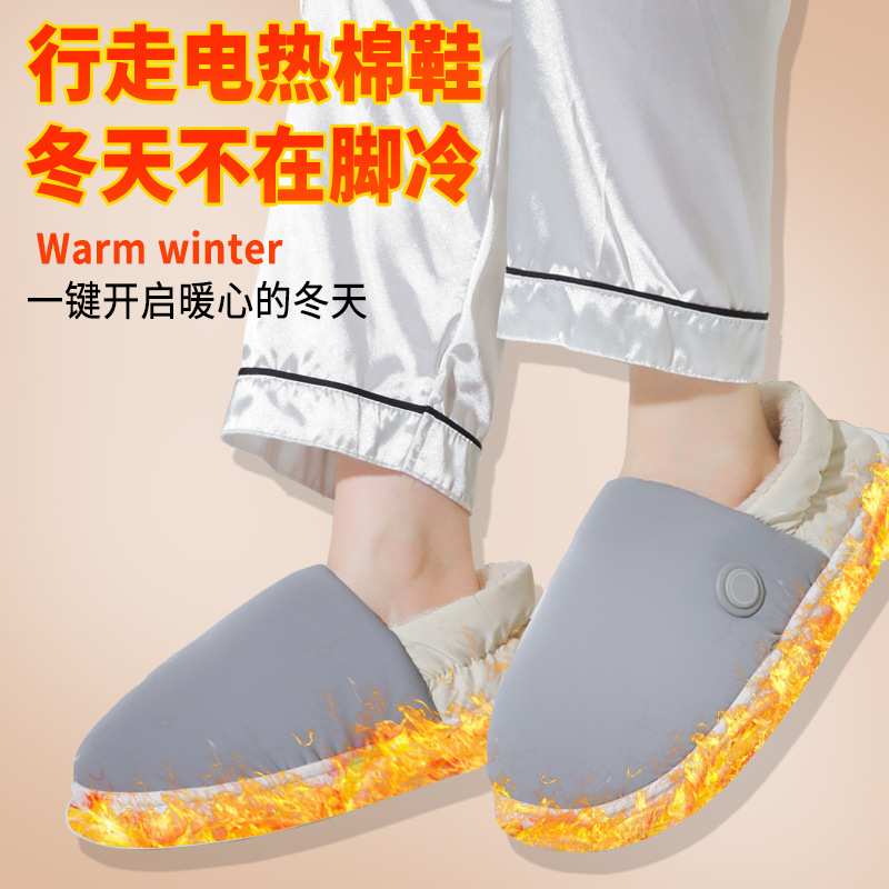 厂家 发热鞋电暖鞋USB暖脚宝充电加热鞋男女家用电热鞋保暖鞋