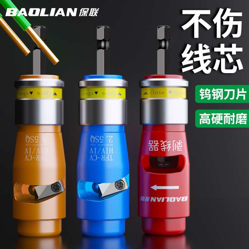 电工快速剥软线硬线神器2.5/4/6平方扒皮电线剥线钳并线专用