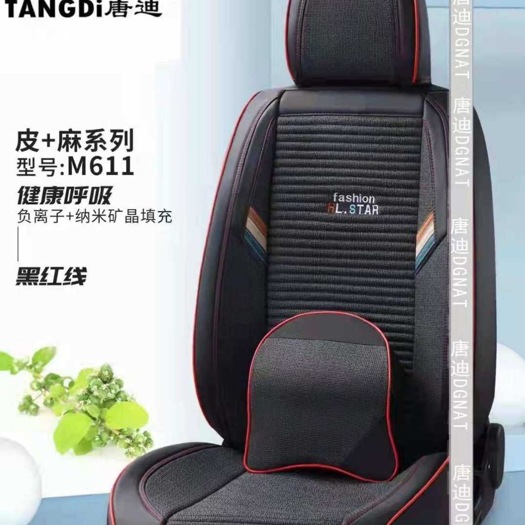 夏季3D汽车用品汽车坐垫全包座垫冰丝四季垫亚麻座垫套汽车座垫