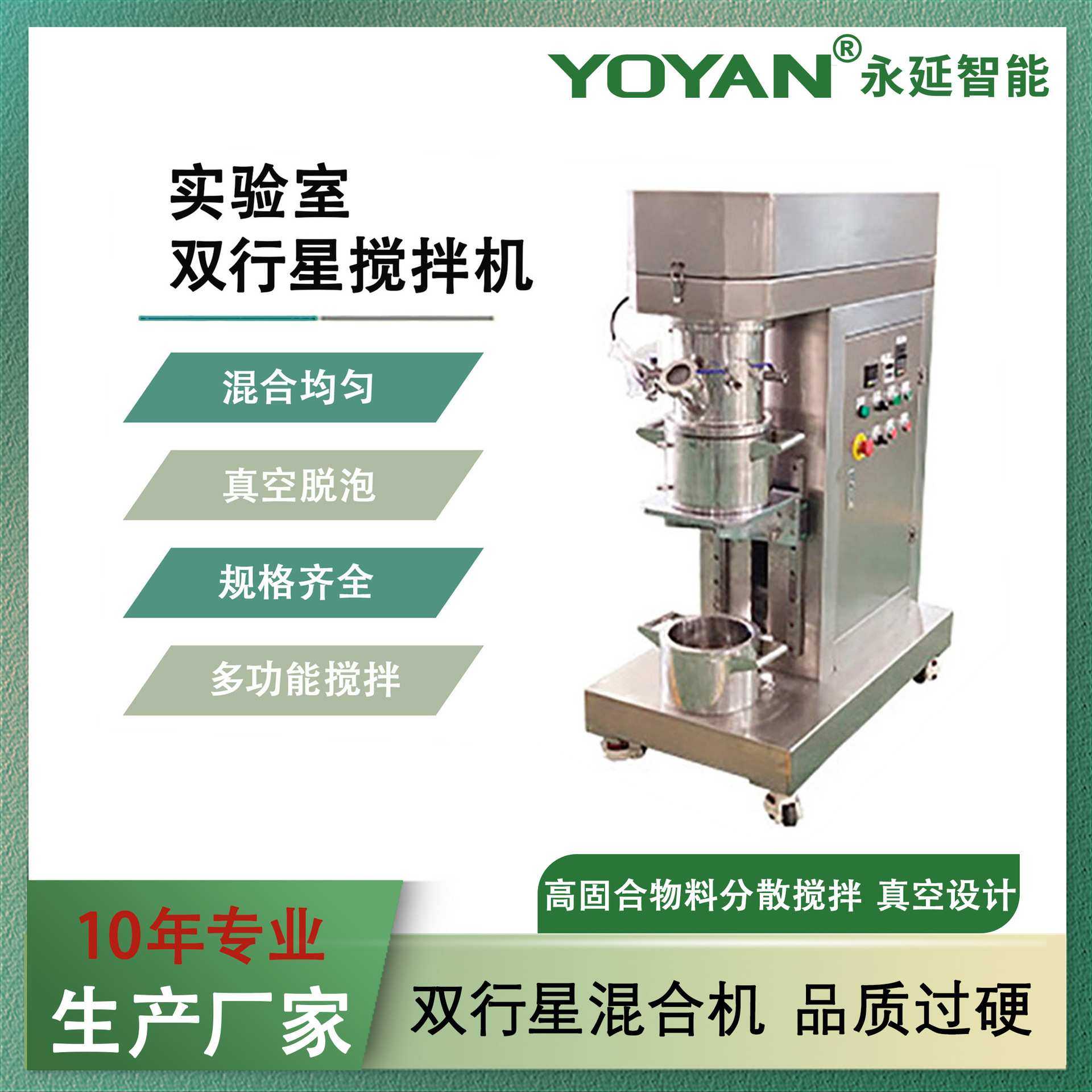 供应实验室5L行星搅拌机 小型搅拌机 实验室用 专业厂家直销,3C数码配件,摄像机配件,淘宝优惠券,粉丝福利购,淘宝优惠卷
