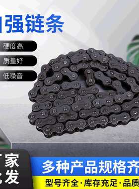 厂家 自强链条08B-2.10A-2.12A-21.16A-2.20A-2.等系列链条