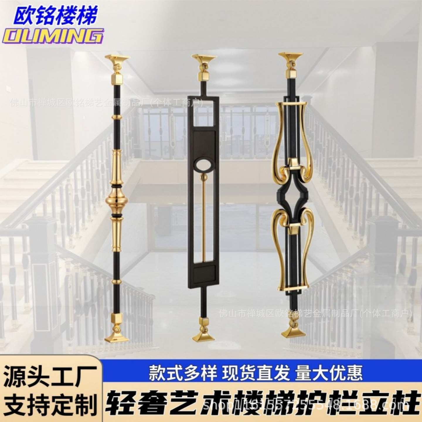 别墅铝艺楼梯立柱杆室内轻奢装饰旋转护栏家用楼梯花柱扶手配件图片