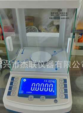 上海佑科FA1004B万分之一电子精密分析天平0.1mg电子秤0.0001g