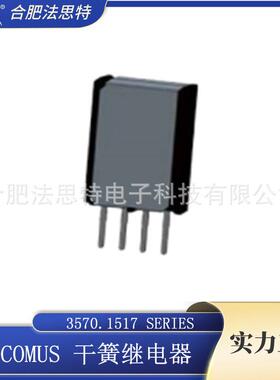 进口干簧继电器 COMUS Reed relay 3570.1517 SERIES 反应迅速