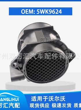 适用于沃尔沃 空气流量计 5WK9624 30611533