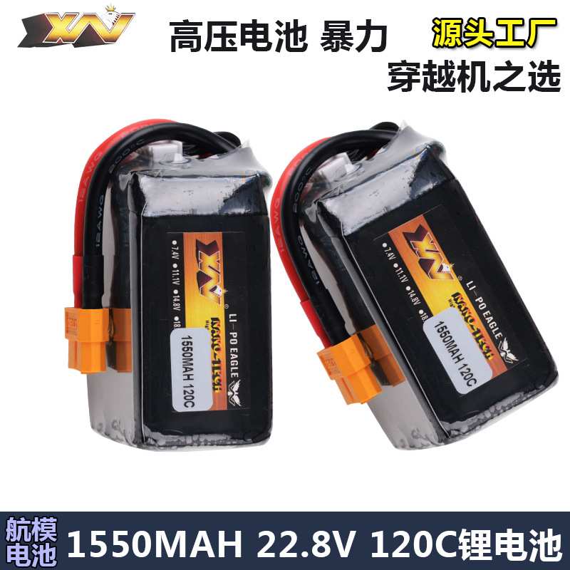 鹰王1550mAh 22.8V 120C 6S 竞技穿越机暴力模型车船航模锂电池组